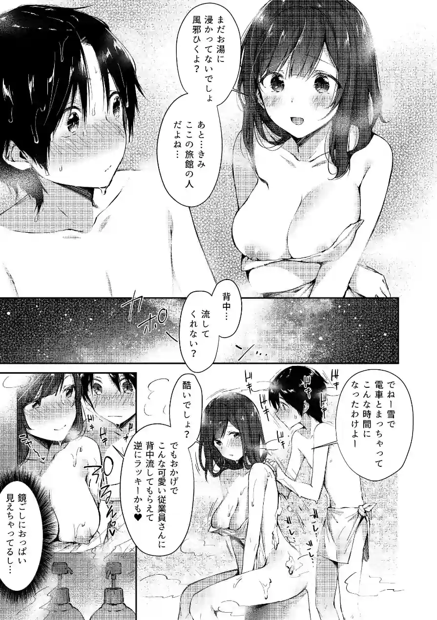 水平線同人誌まとめ 試し読み 5ページ
