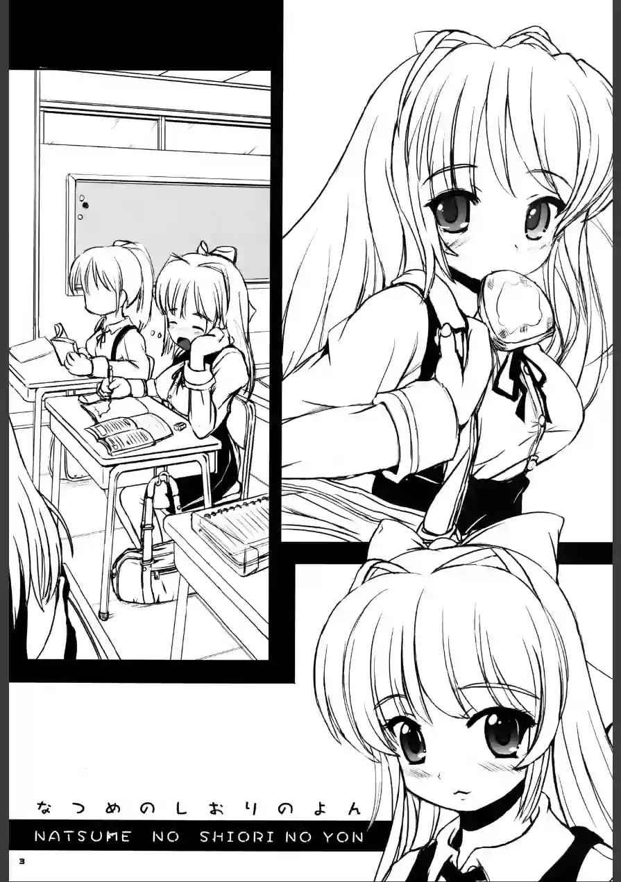 なつめの妄想おなみるく（単話） 試し読み 3ページ