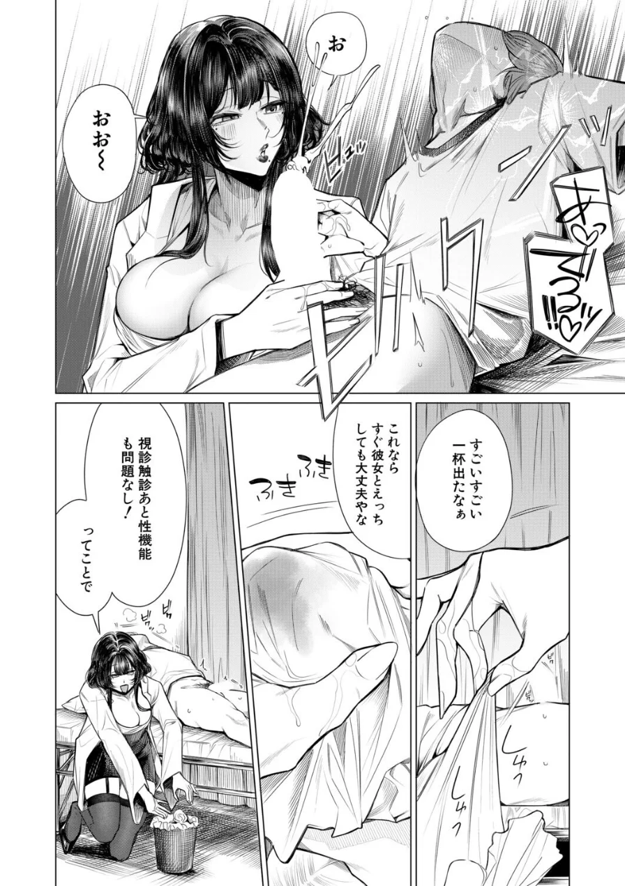 再三再四（柔乃やわ）（単話） 試し読み 8ページ