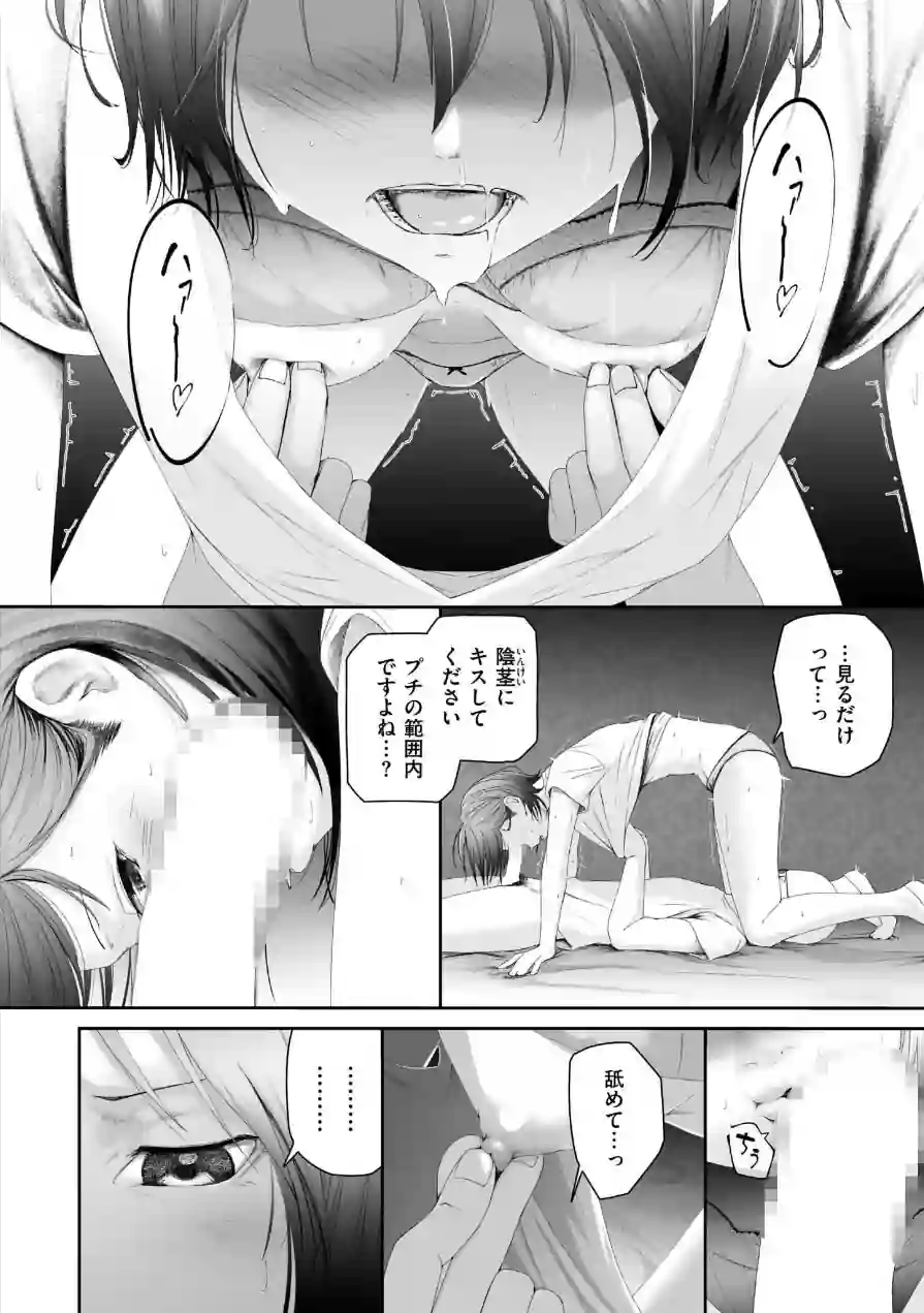 朽草の灯る頃（単話） 試し読み 8ページ