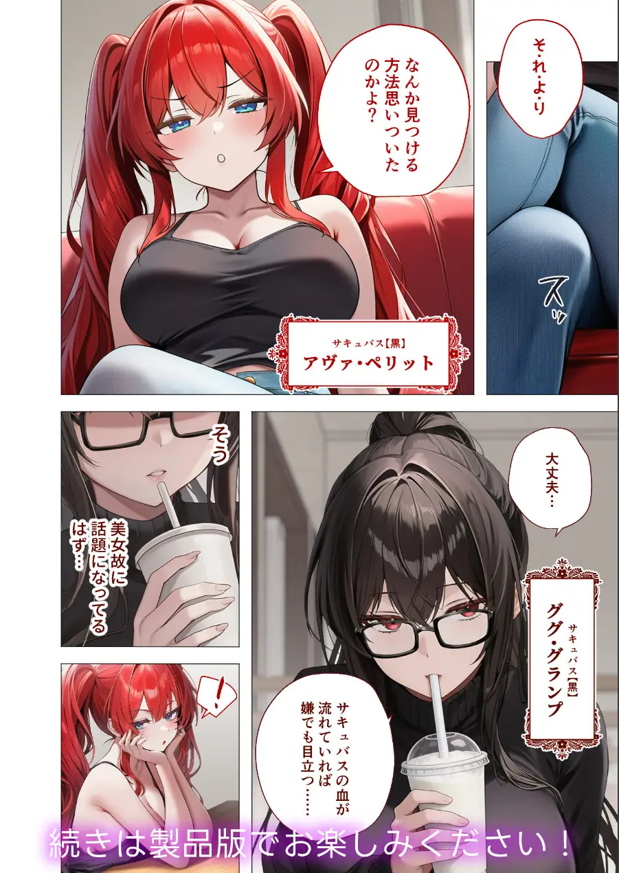 COMICシャルム 4 試し読み 20ページ