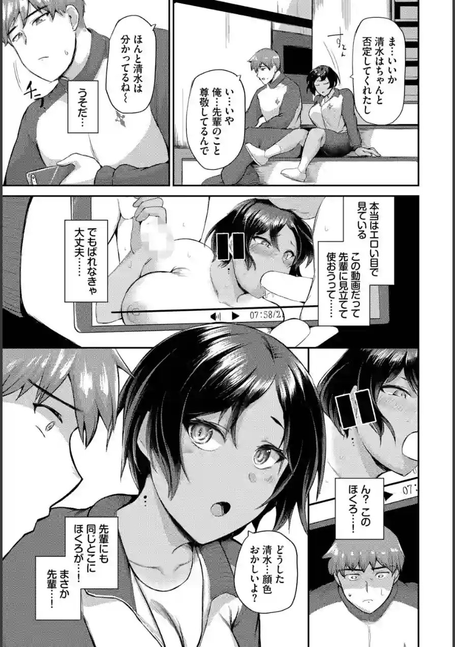 もとにはもどらない（単話） 試し読み 3ページ