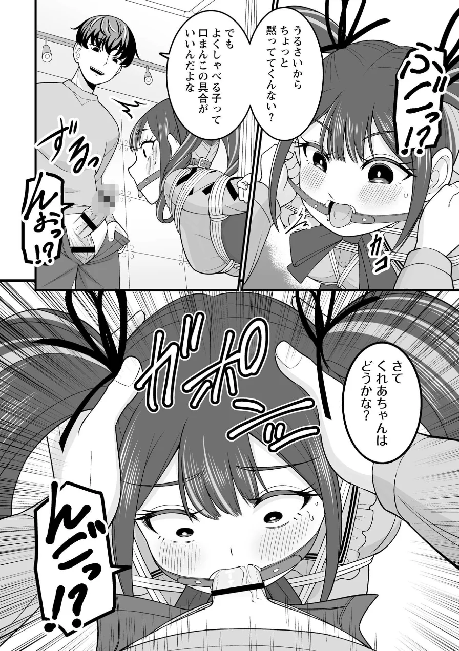 炸裂！地雷ガール！（単話） 試し読み 4ページ