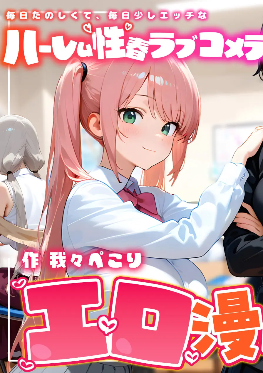 COMICシャルム 2 試し読み 3ページ