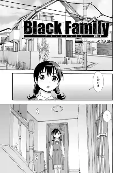 Black Family v（単話） 表紙