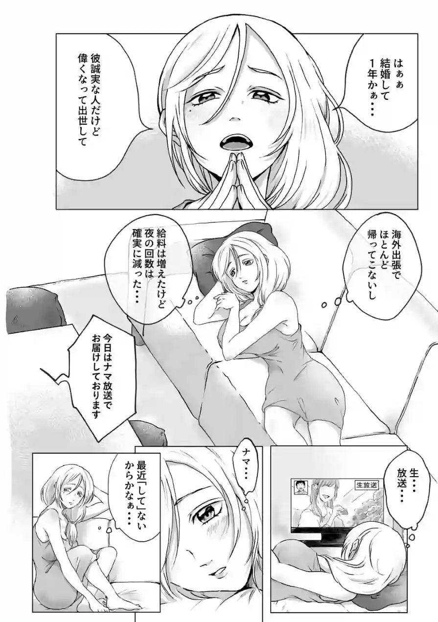汁まみれ総集編〜中出し絶頂・孕ませ膣奥射精〜 試し読み 4ページ