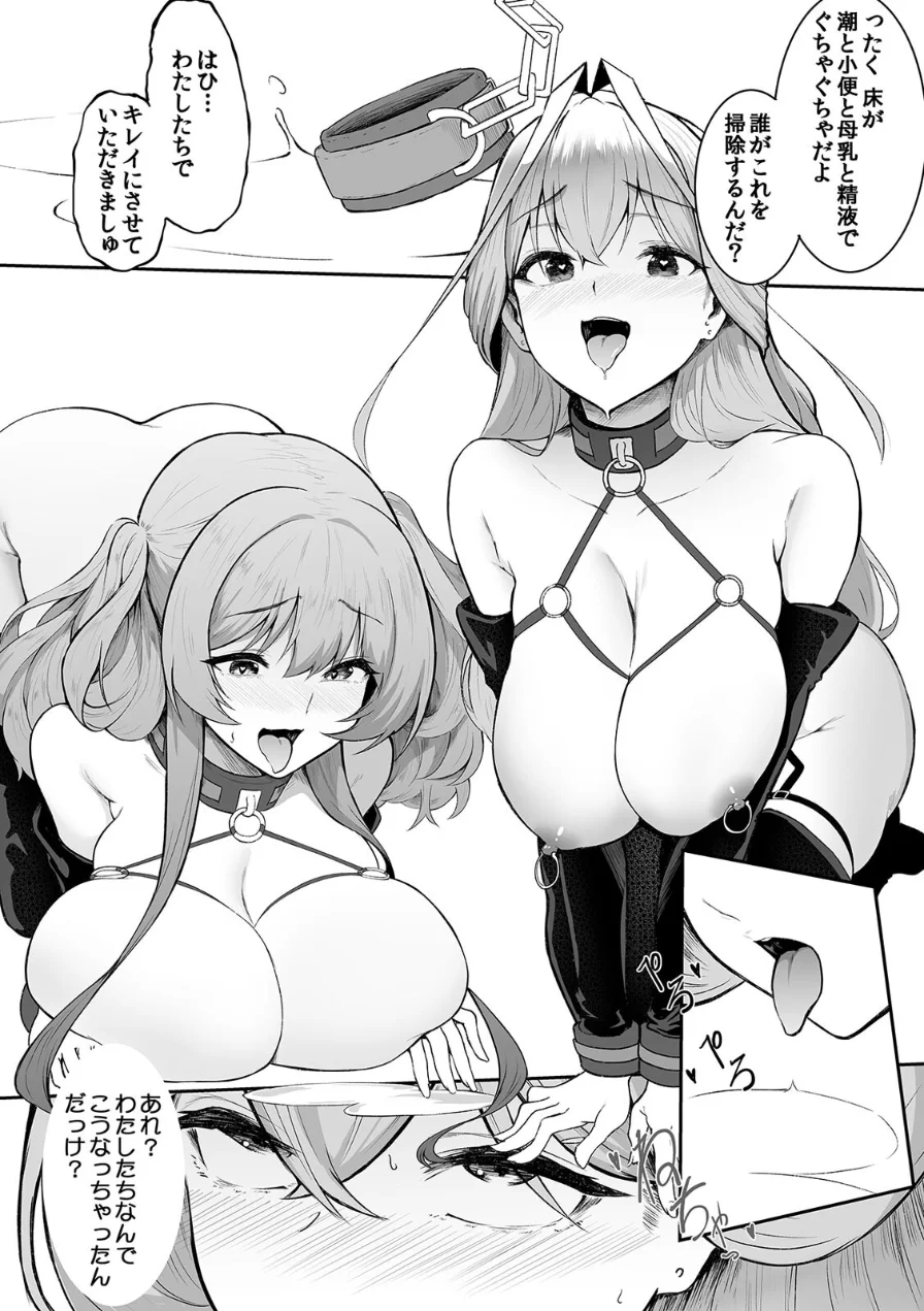 女生徒を堕とす快楽と躾の方法【R-単行本版/限定特典つき】 試し読み 6ページ