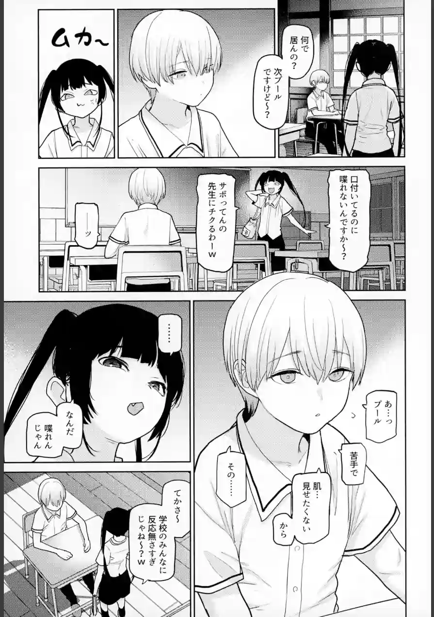 リリィちゃんの悪戯よりもスキなコト 試し読み 7ページ