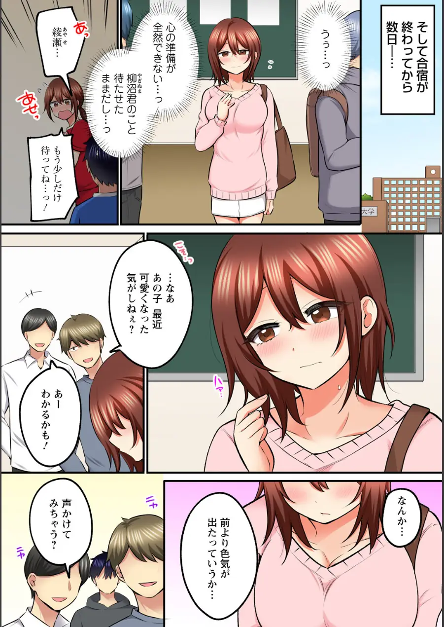 もっと奥までほぐしてもいいよね？〜専属マッサージ師の絶頂テク〜（単話） 試し読み 4ページ