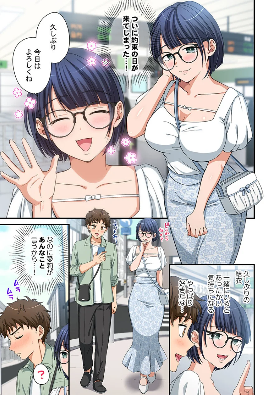 関西弁お姉さんのおせっかいが超キモチイイ件。（単話） 試し読み 3ページ
