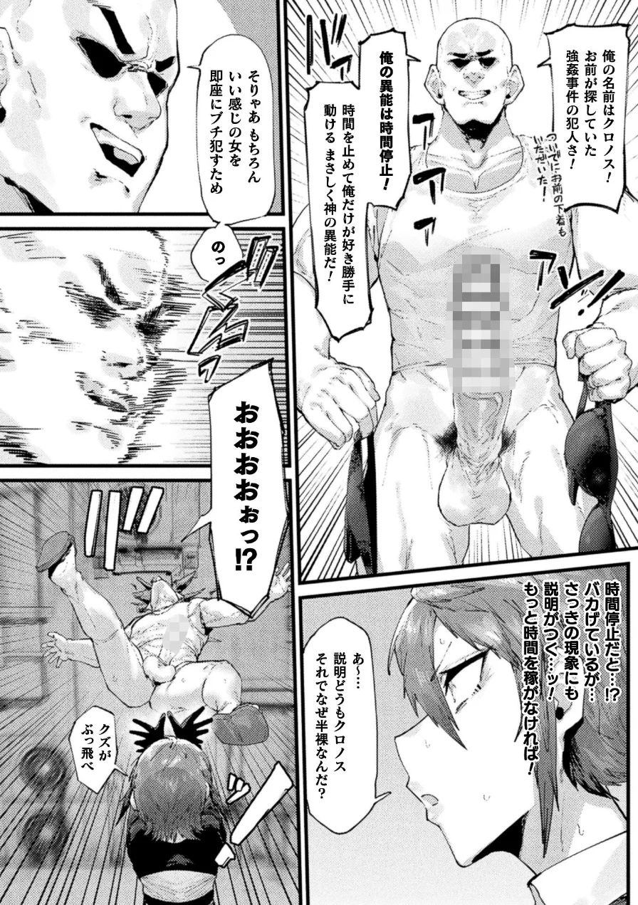 コミックアンリアル Vol.123 試し読み 22ページ
