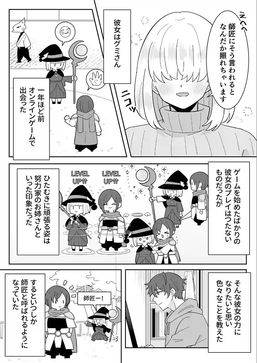 となりの肉食ちゃん モザイク版【合本版】 試し読み 23ページ