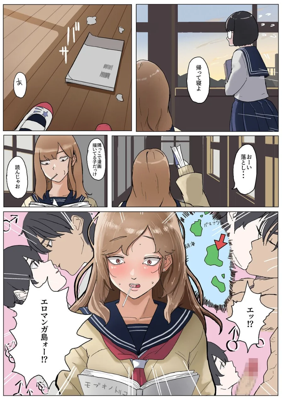 モブコノトリコ（単話） 試し読み 6ページ