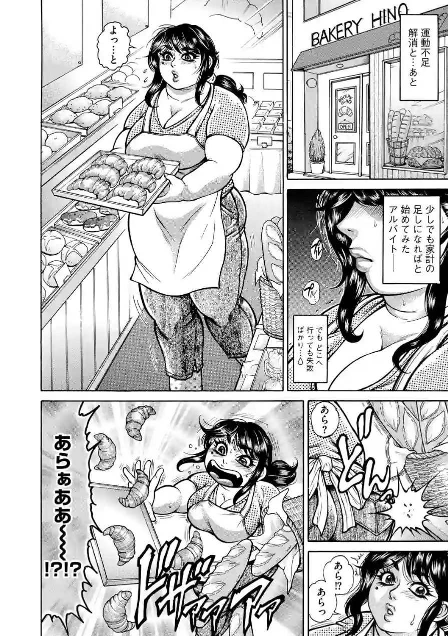 汁濁肉マシ熟女・強●輪歓絶頂 試し読み 20ページ