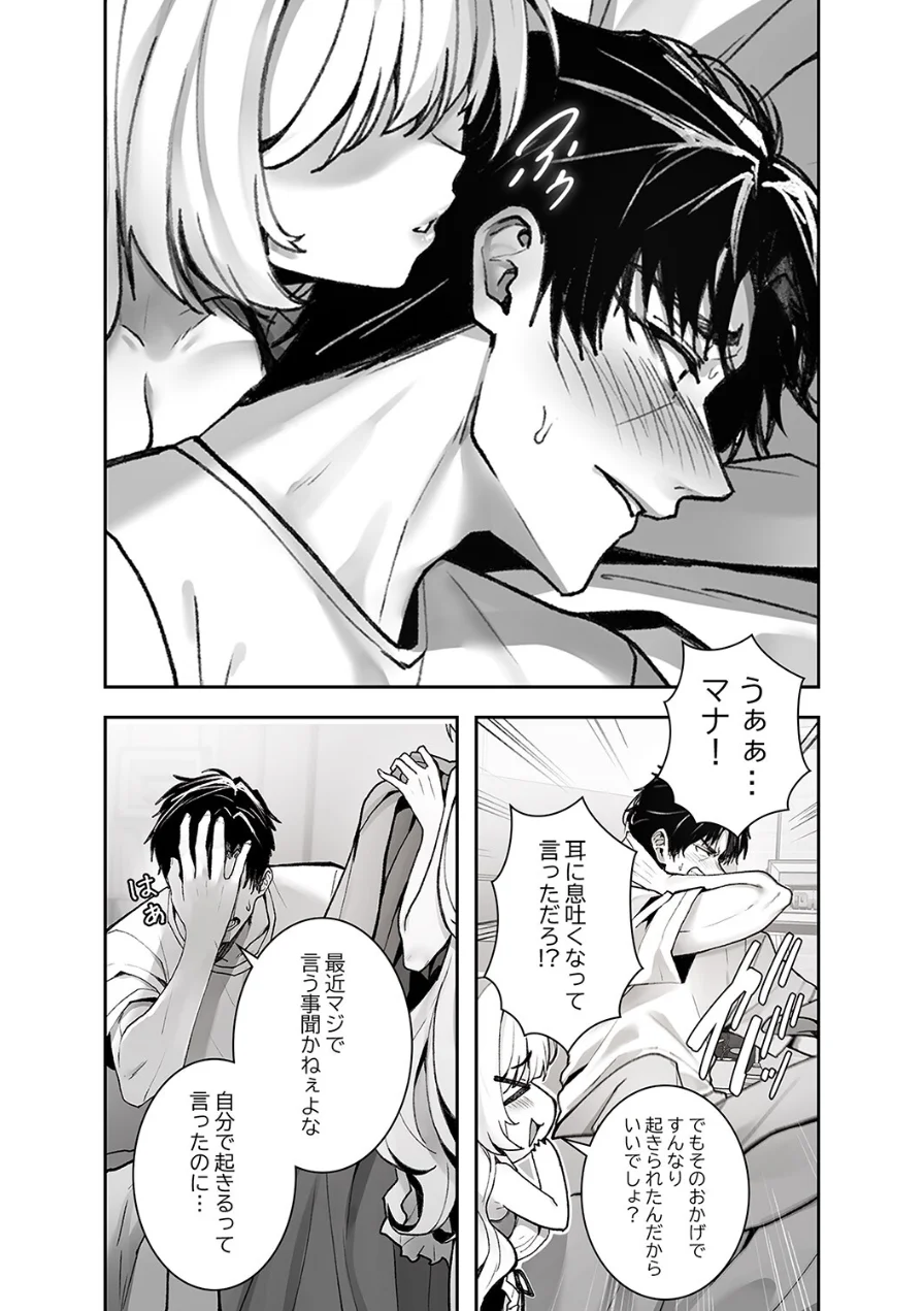 義理の姪は俺を愛しすぎている【デジタル特装版】【FANZA特装版】 試し読み 5ページ