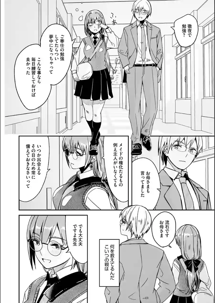 君は輝く月花のように【単行本版】【デジタル特装版】【FANZA限定】 試し読み 14ページ
