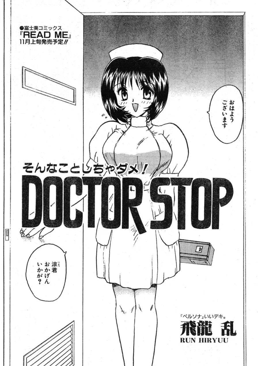 COMICペンギンクラブ1996年12月号 試し読み 8ページ