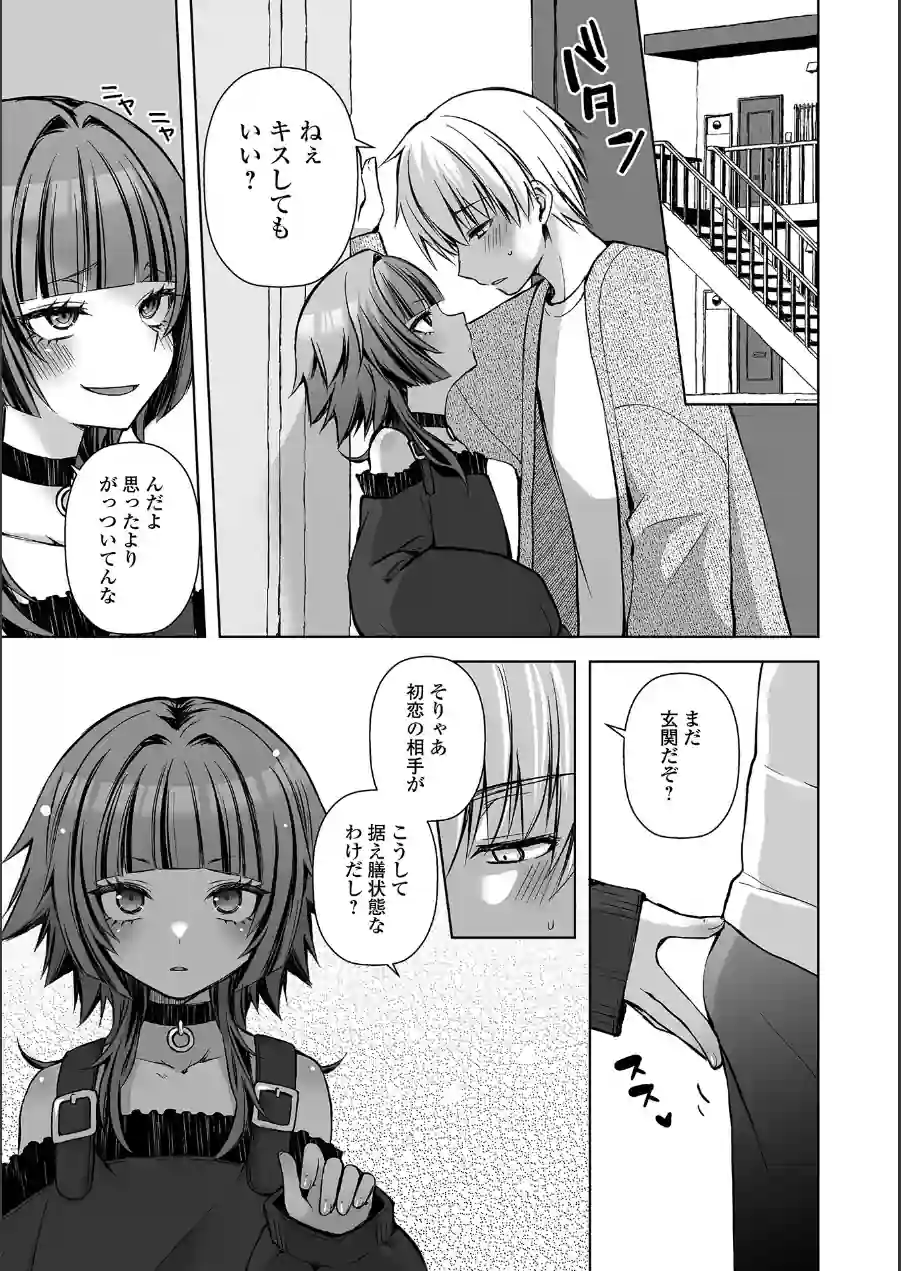 最後の日替わりディナー（単話） 試し読み 3ページ