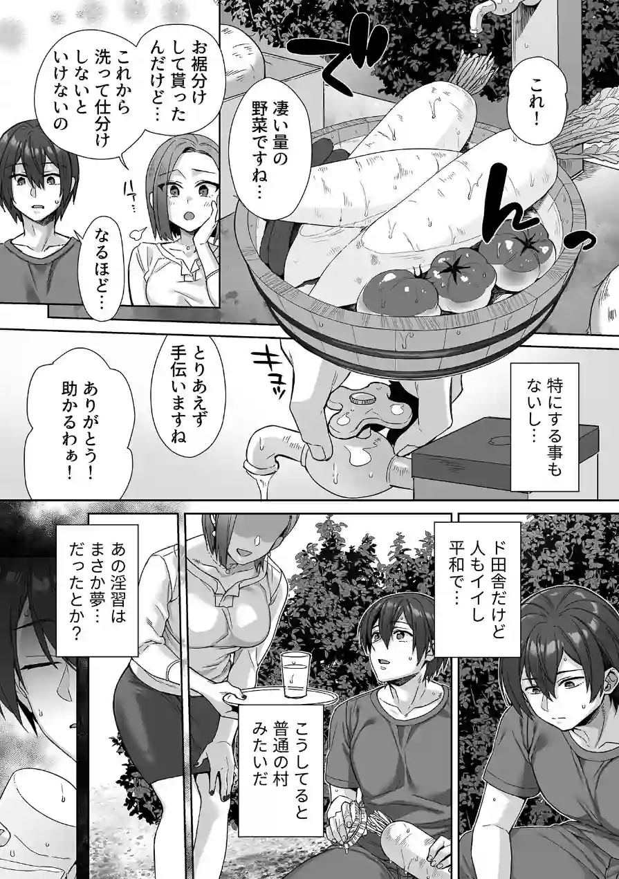 COMIC GEE vol.42 試し読み 12ページ