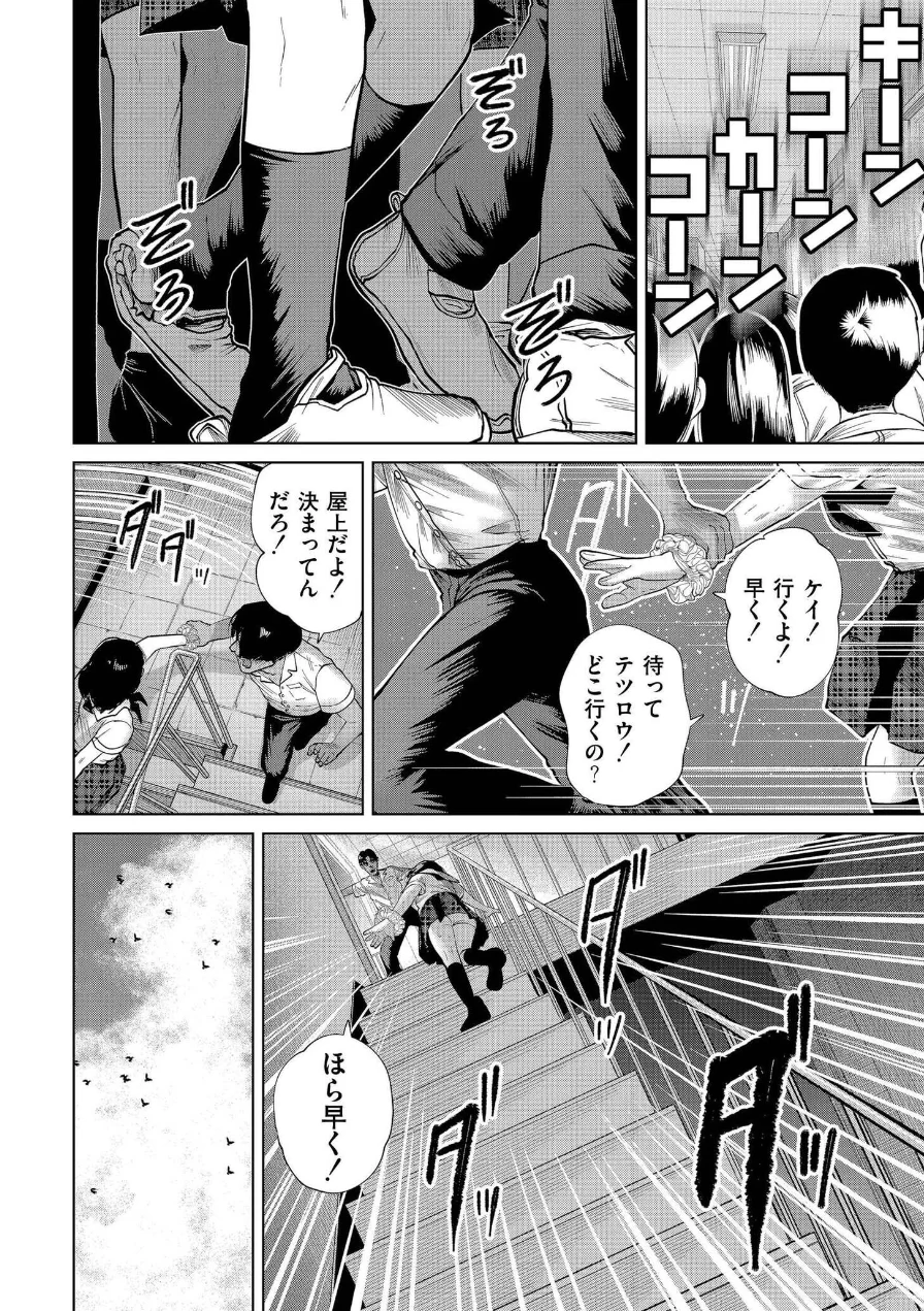 comicエンドロールvol.6 試し読み 4ページ