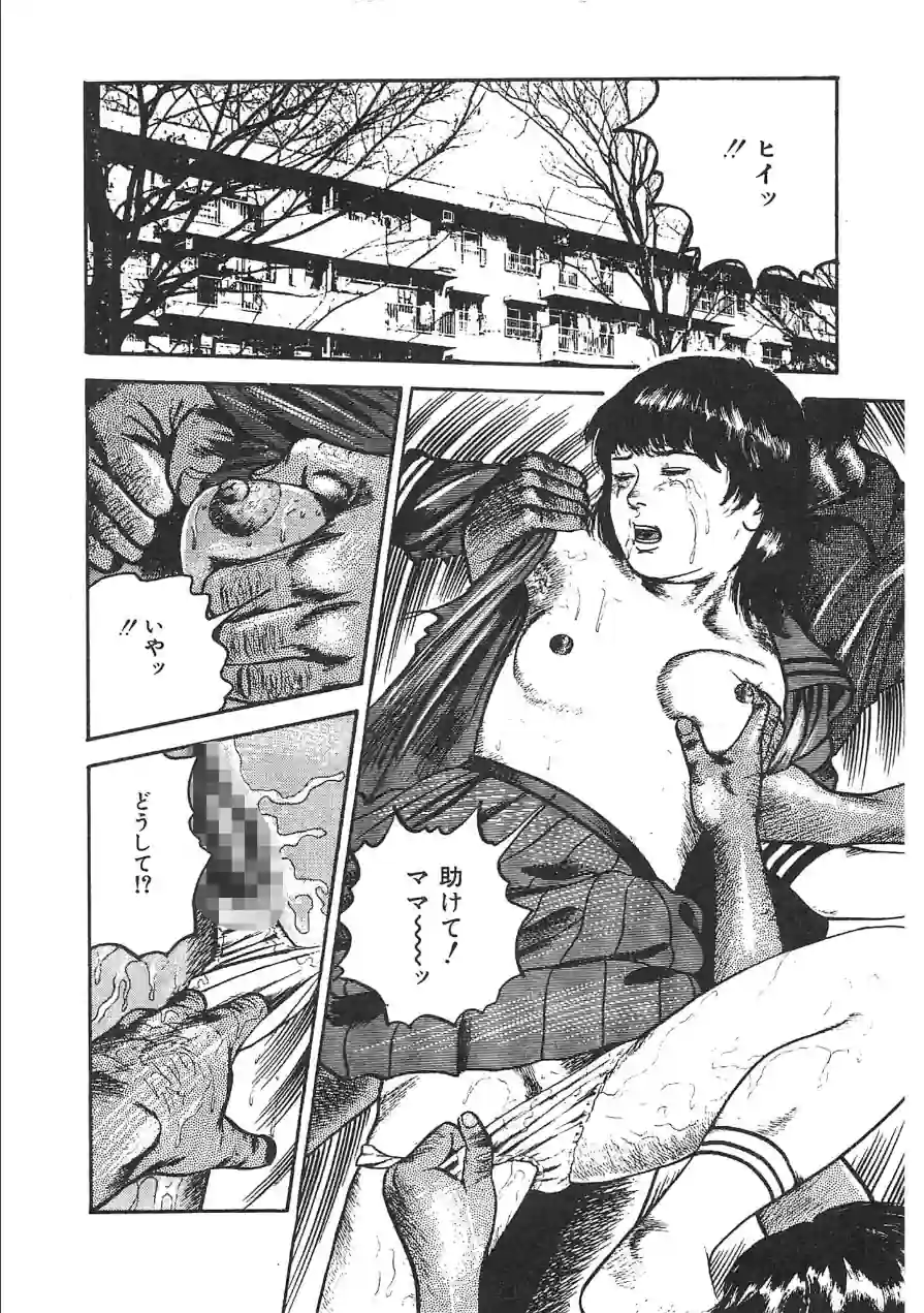 愛にびしょ濡れ＜原画入り特装版＞・三条友美アンソロジー 試し読み 12ページ