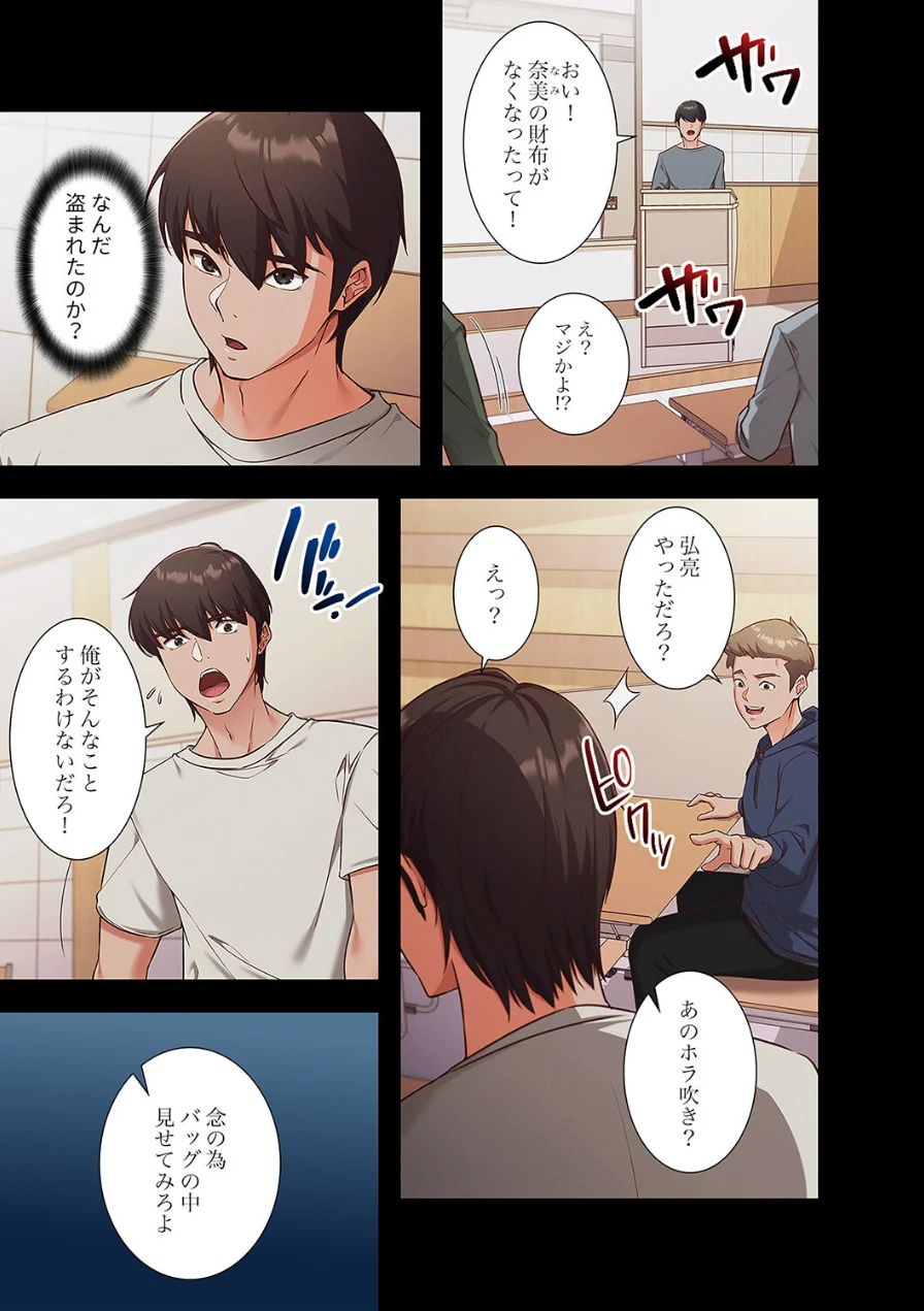 マインドコントロール〜どんな美女でも俺のいいなり〜【デジタル特装版】【FANZA特装版】 試し読み 11ページ