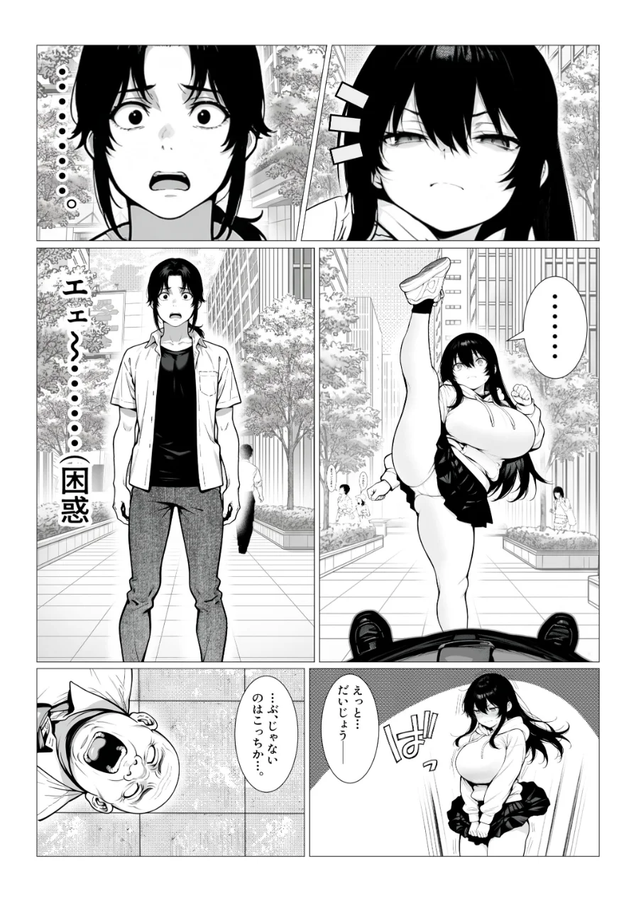 まみちゃんの口は災いの元〜性悪だけど彼氏が欲しい！チビ巨乳JDが無様にオナホ堕ちする話〜【前編】【棒消し修正版】 試し読み 5ページ