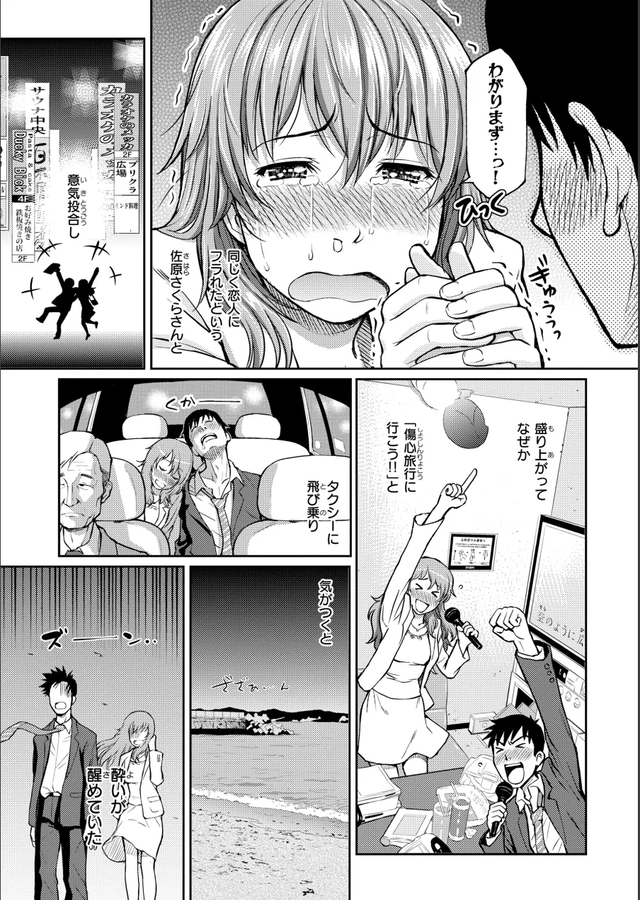 HB×RS【デジタルエディション】 試し読み 47ページ