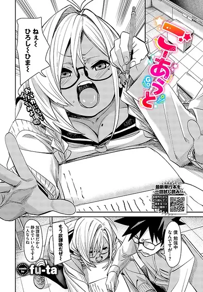 ごーあうと（単話） 表紙