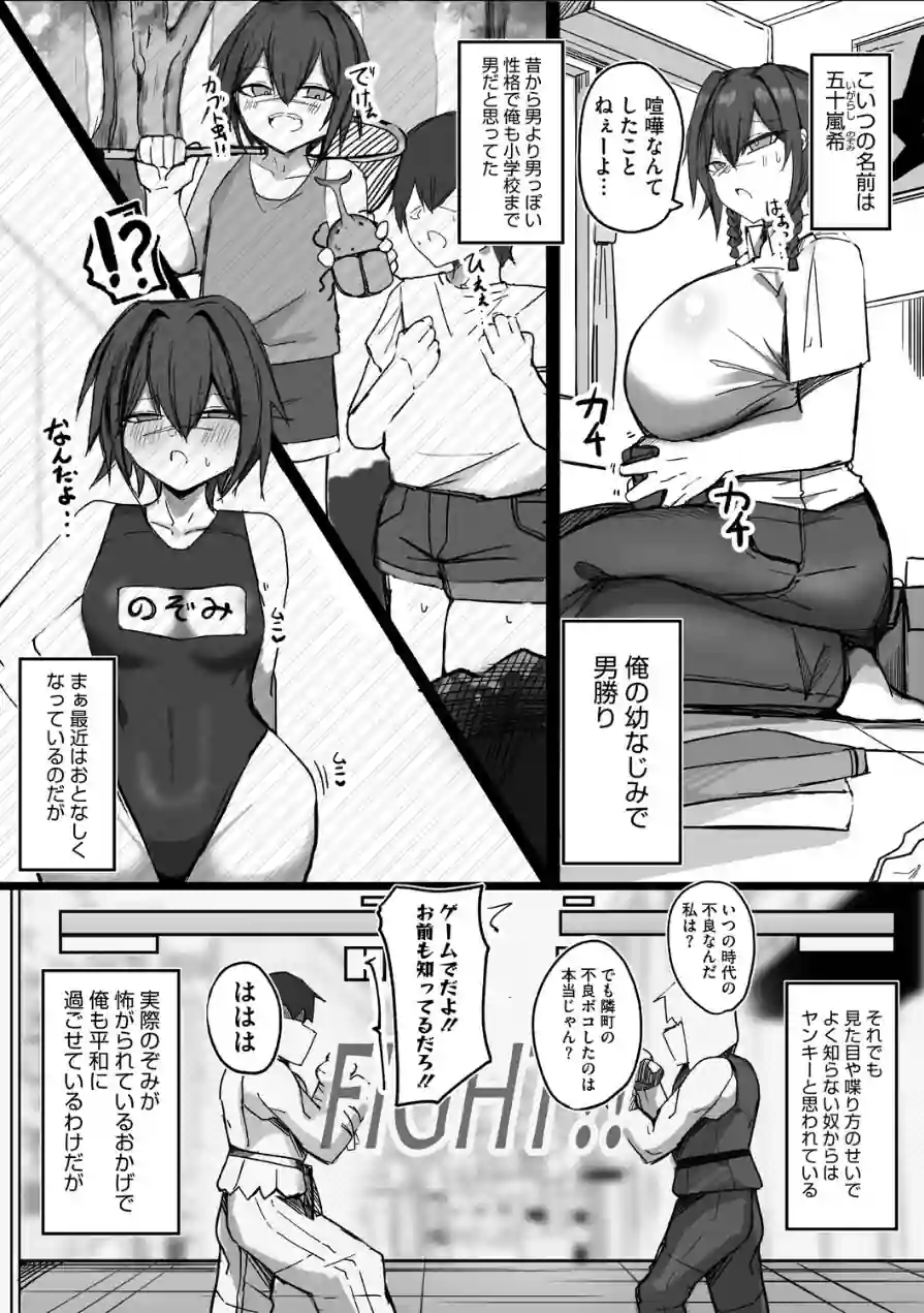 私で興奮するわけないか（単話） 試し読み 3ページ