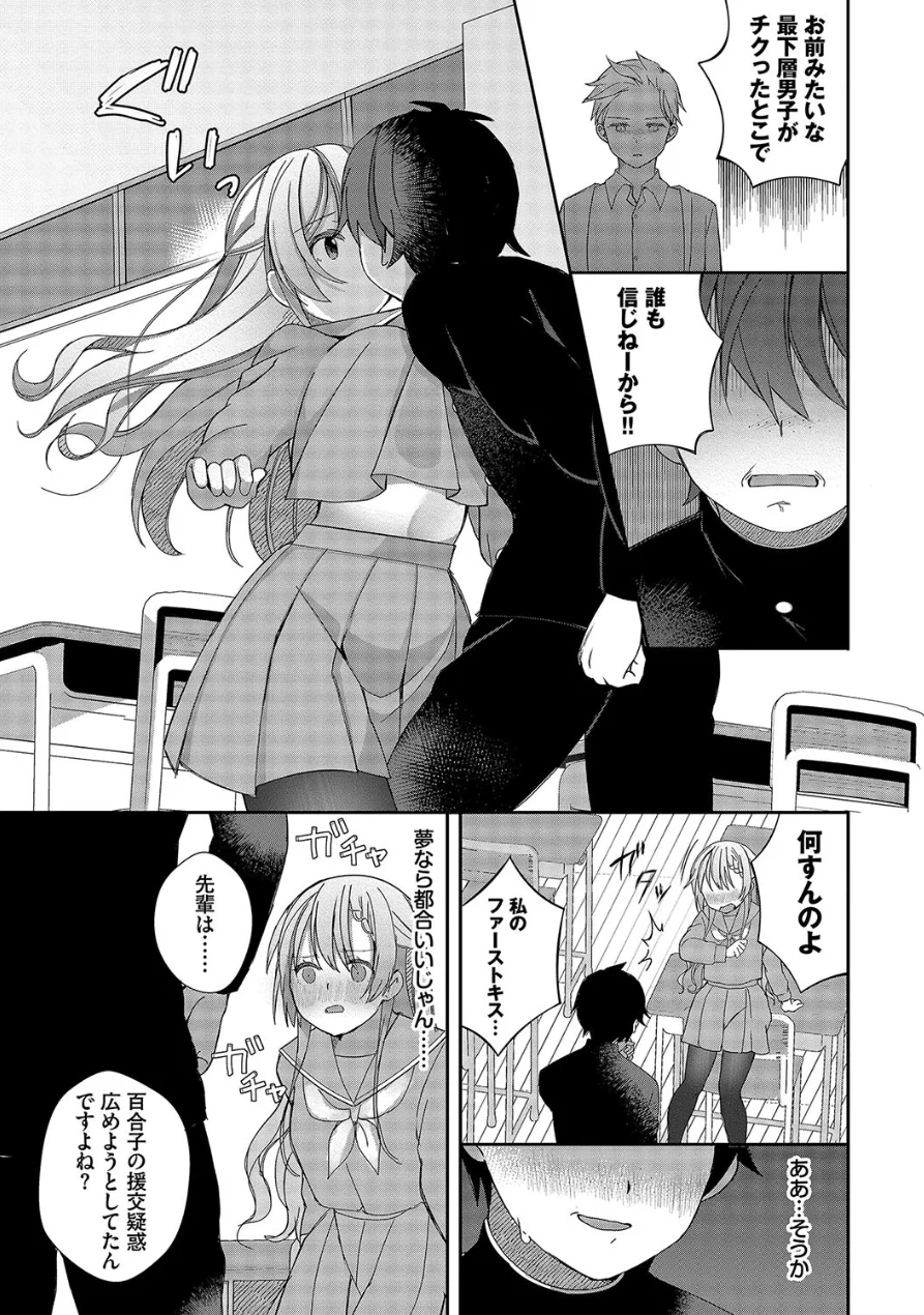 青春コンプレックス〜タイムリープでエロ無双！！〜1 【電子限定】【FANZA限定】【デジタル特装版】 試し読み 9ページ