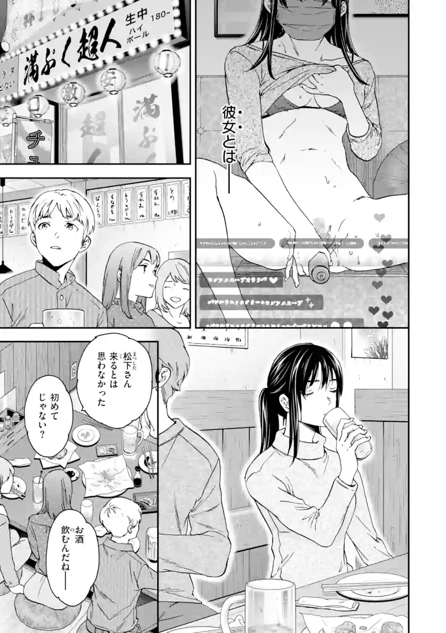 Sweet Affection 試し読み 13ページ