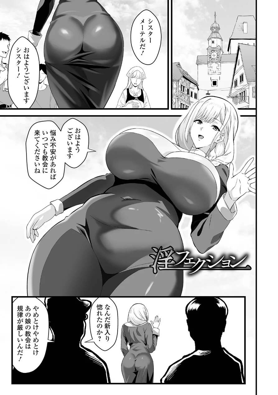 完堕ち！残念美人 試し読み 15ページ