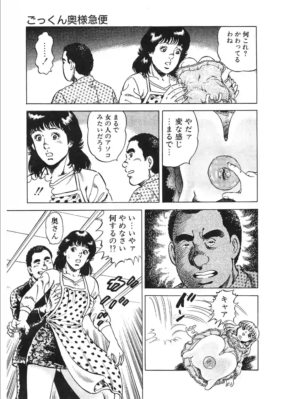 ごっくん奥さま急便・大地翔ピンクロマン 試し読み 11ページ