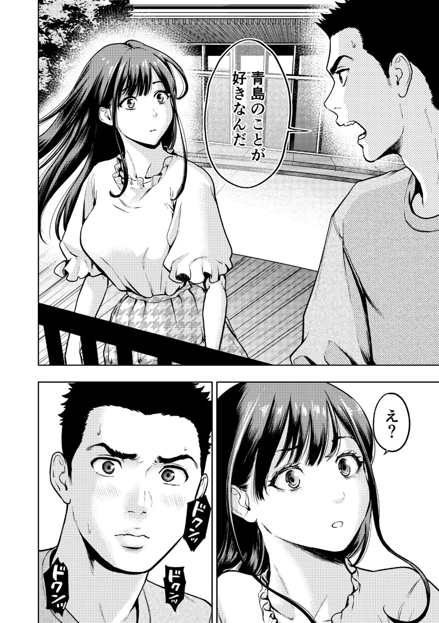 痴女リズム【電子単行本】【デジタル特装版】 試し読み 26ページ