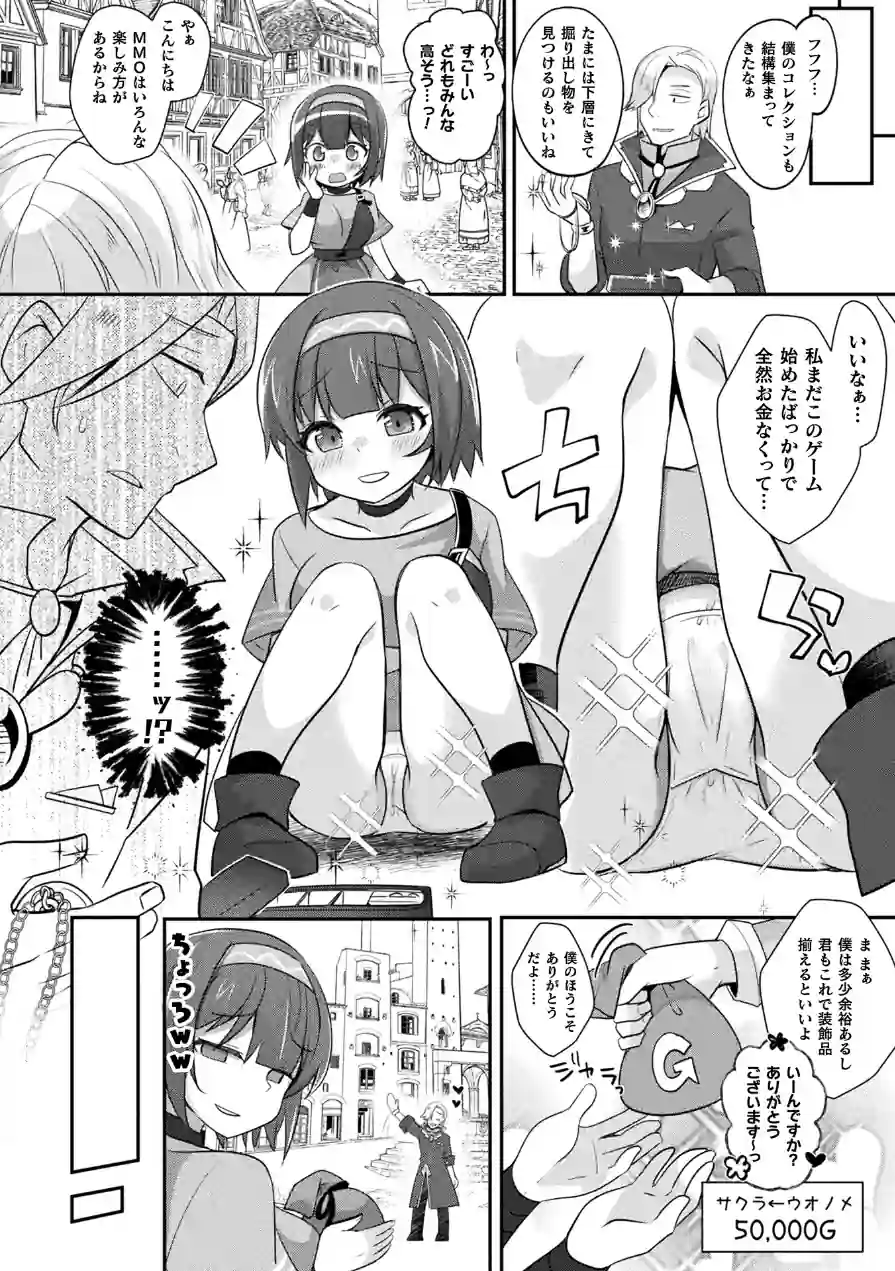 コミックアンリアル Vol.121 試し読み 102ページ