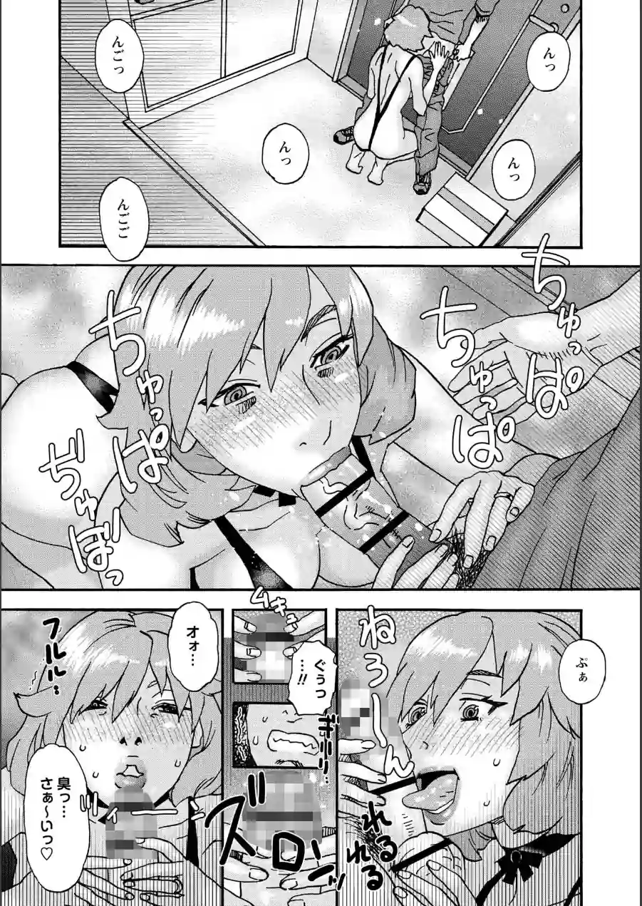 ヒラヒラと、淫らに 試し読み 7ページ