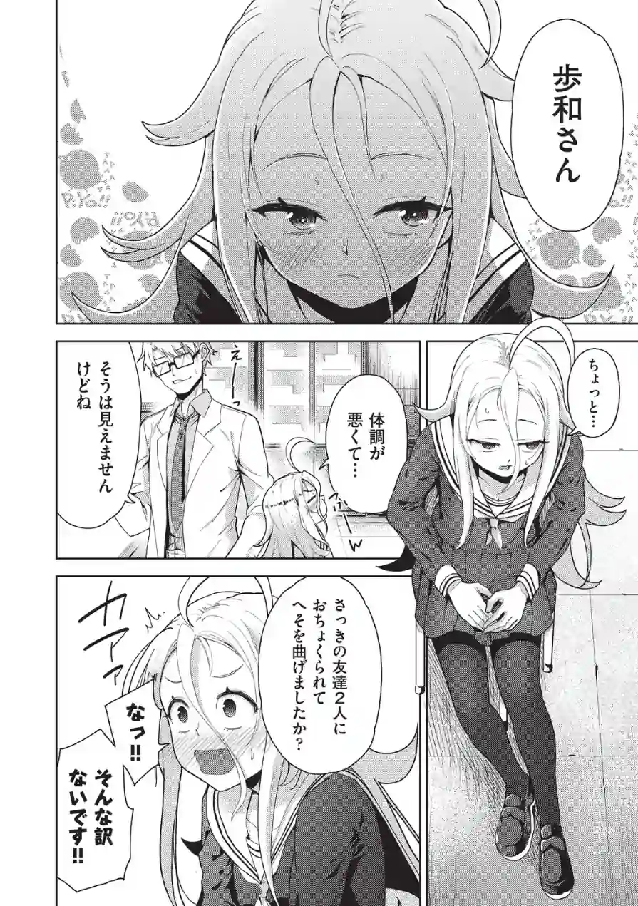 COMIC阿吽 改 Vol.42 試し読み 8ページ