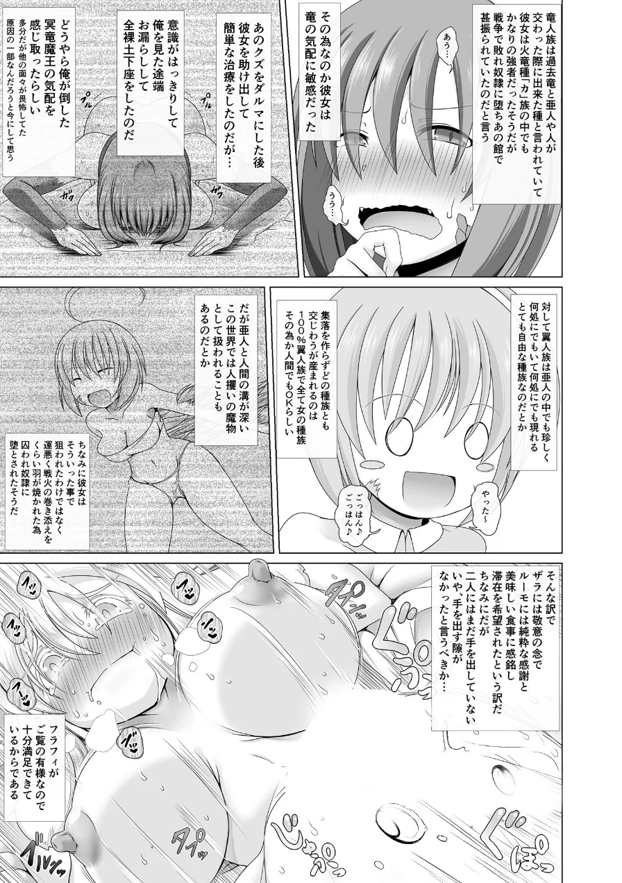 最強無敵升野郎の異世界性活4 試し読み 7ページ