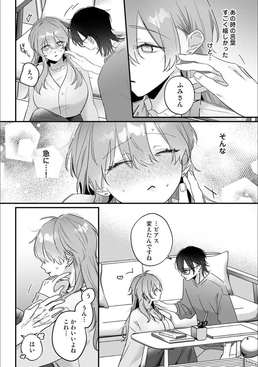 COMICロティス Vol.7 試し読み 8ページ