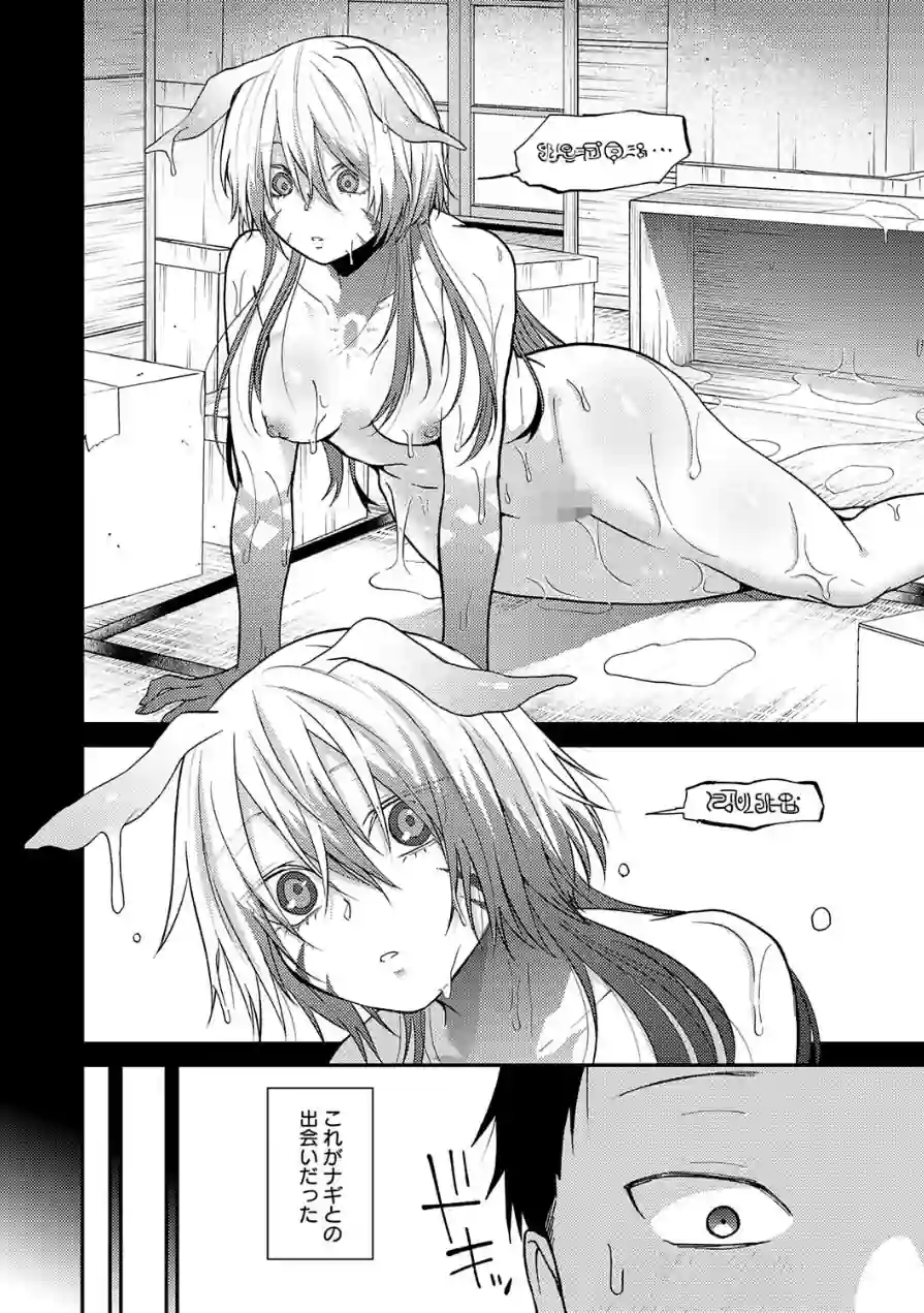 この意味を教えて（単話） 試し読み 4ページ