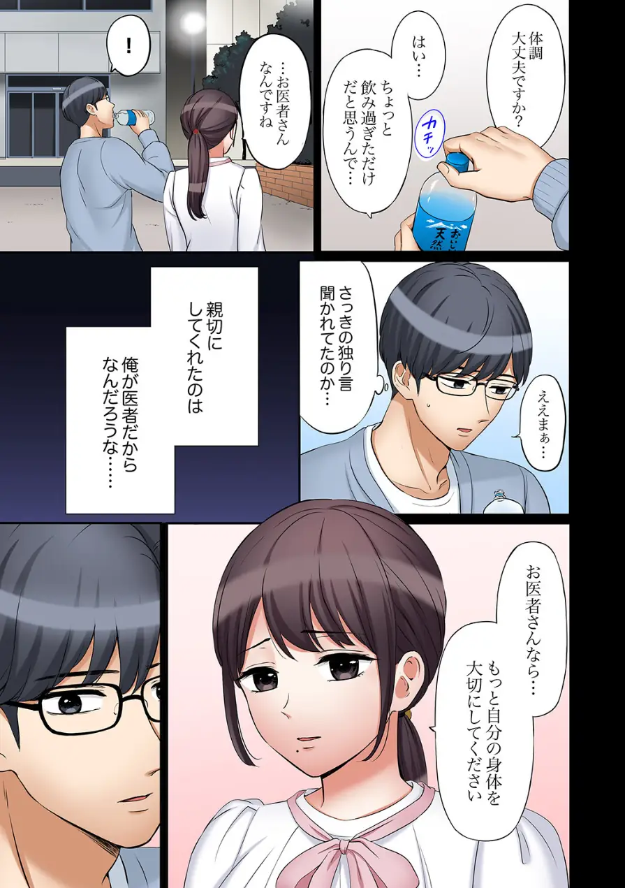 「あと3回はイケるよね？」夫の帰宅前、絶倫義弟に何度もハメ倒される妻【電子単行本版】 試し読み 15ページ