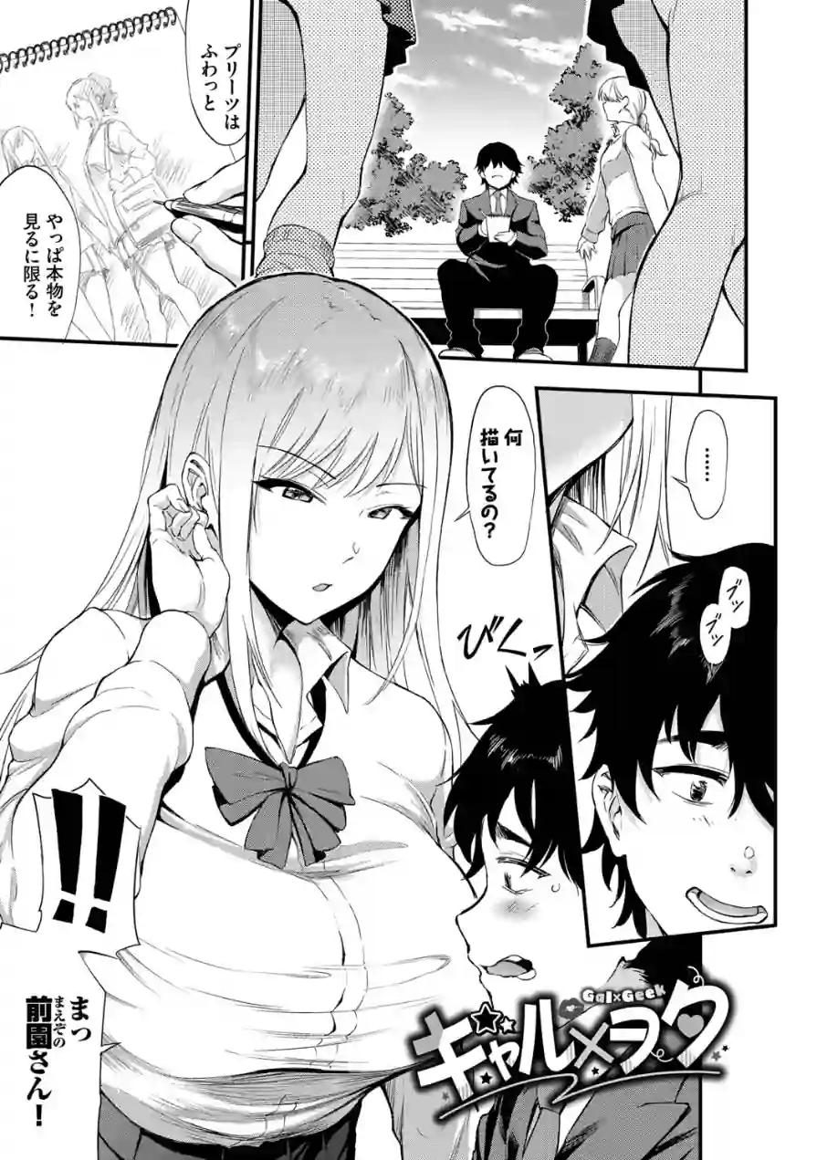 なん回でも気持ちぃこと 試し読み 31ページ
