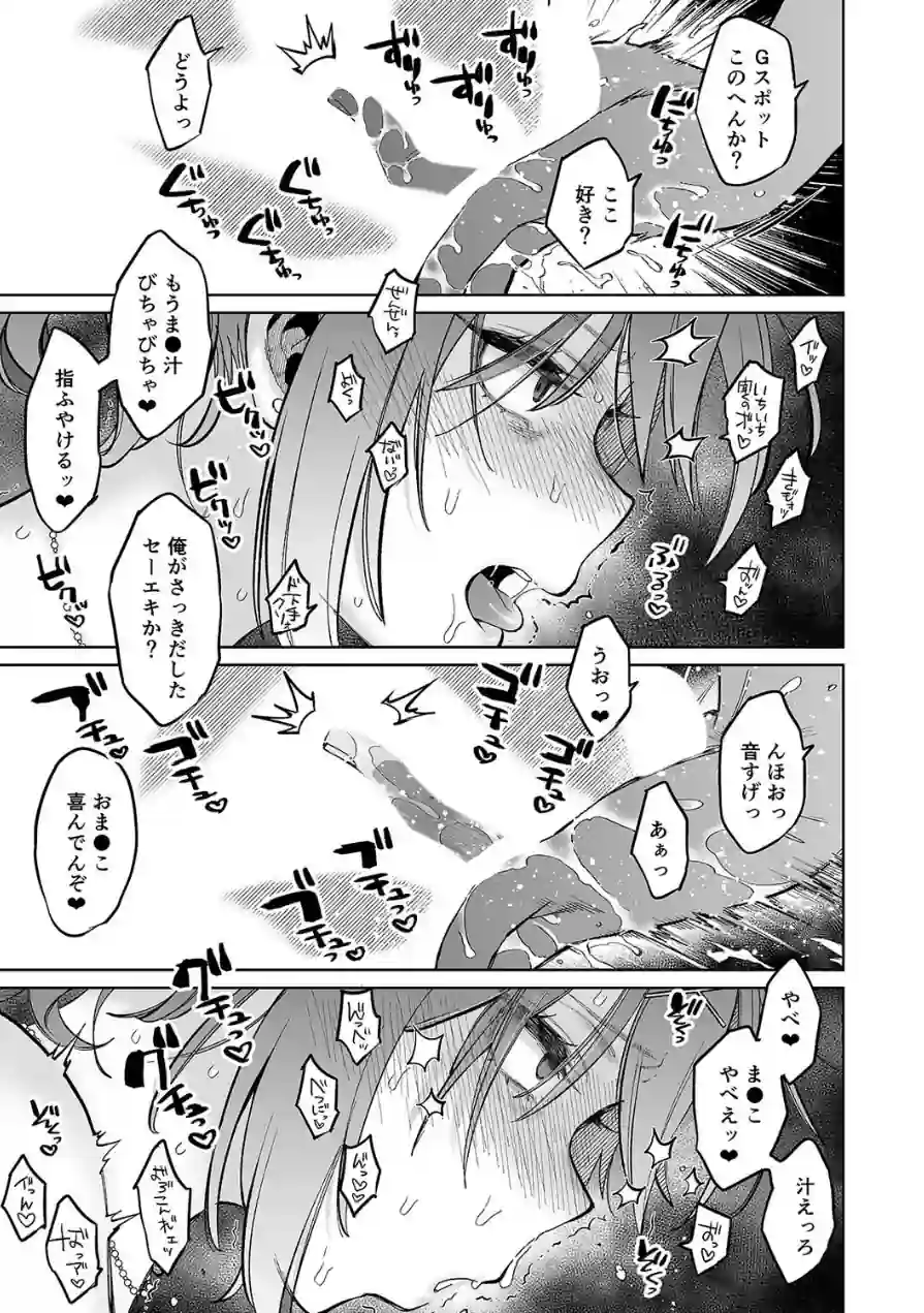 むかつく従妹のやわ肉で童貞喪失する話。（単話） 試し読み 3ページ