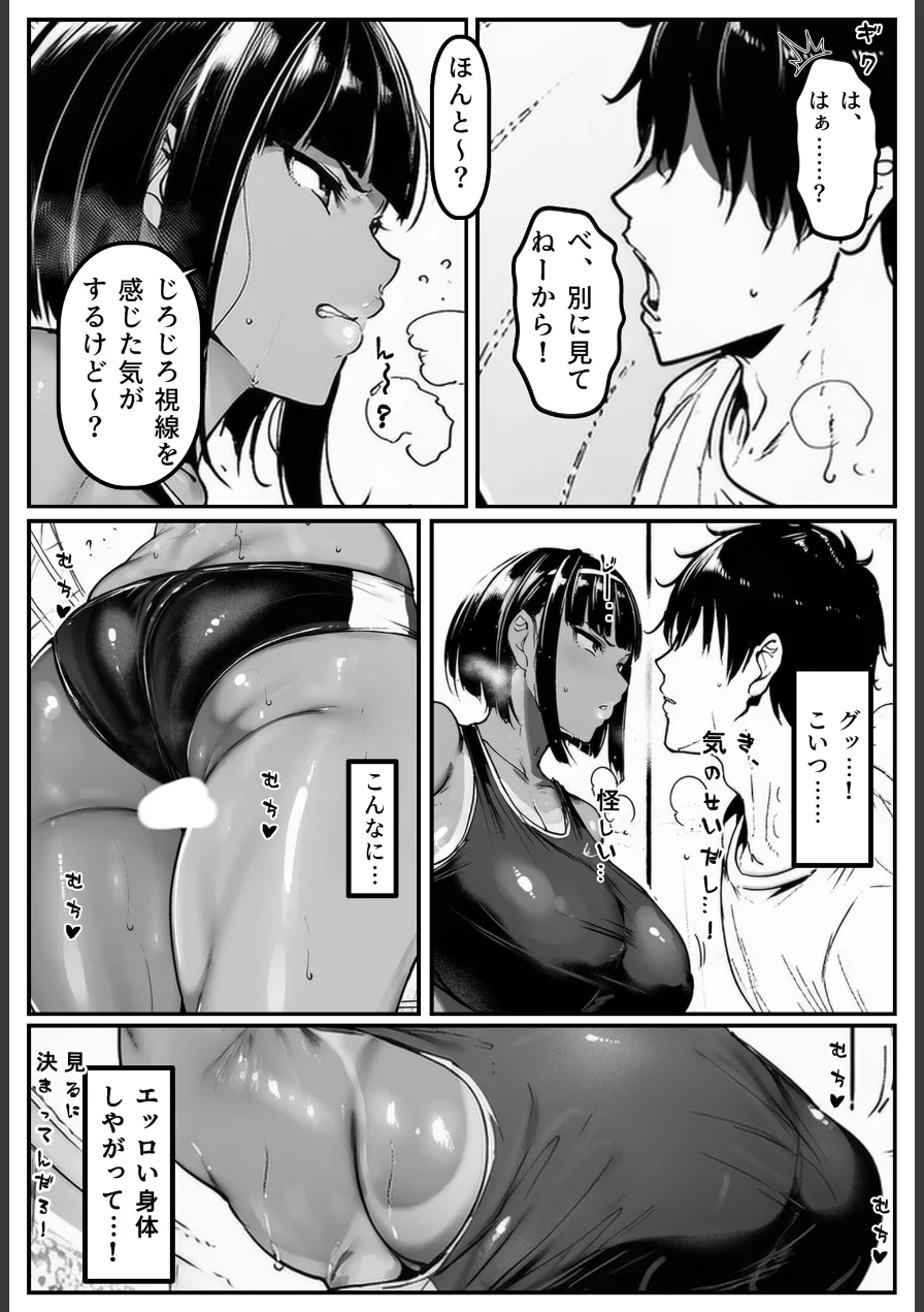 ごめんね…性欲に負けちゃった…【白抜き修正版】 試し読み 4ページ