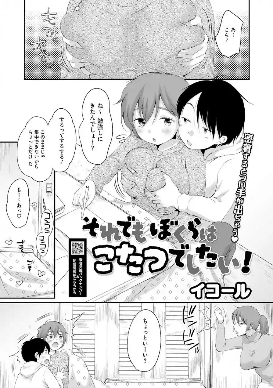 LQ Vol.068 試し読み 7ページ