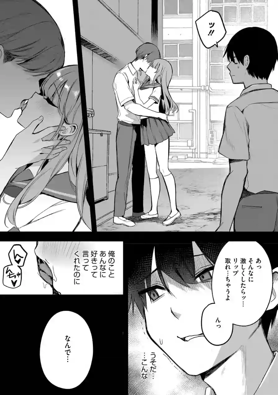 陽の当たらない場所で（単話） 試し読み 6ページ