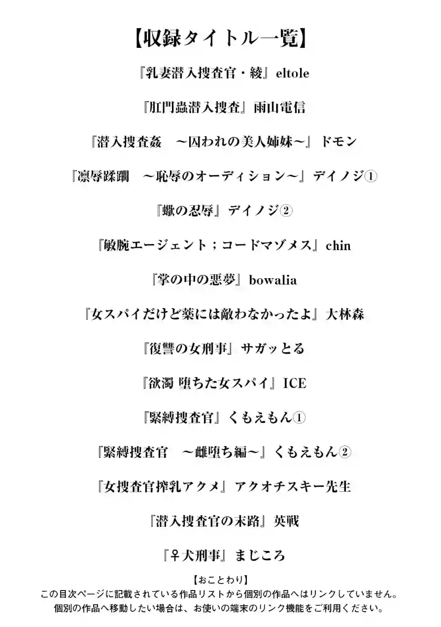 エンジェルクラブMEGA Vol.131 試し読み 3ページ