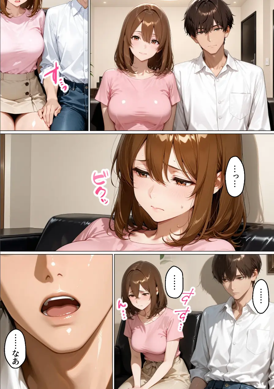 性不感症の妻を治療してもらったらド淫乱になってしまった【棒消し修正版】 試し読み 8ページ