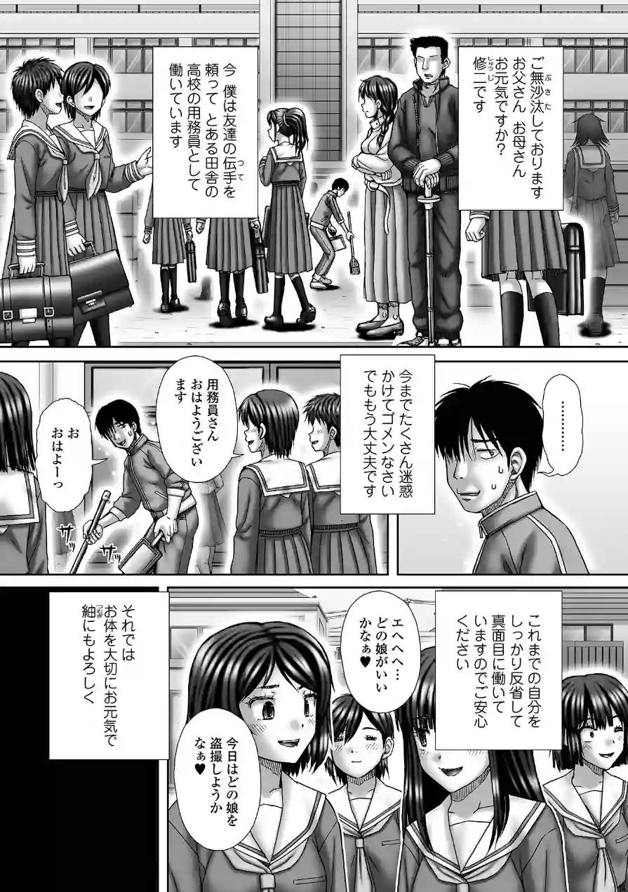 Girl hunt（単話） 試し読み 1ページ